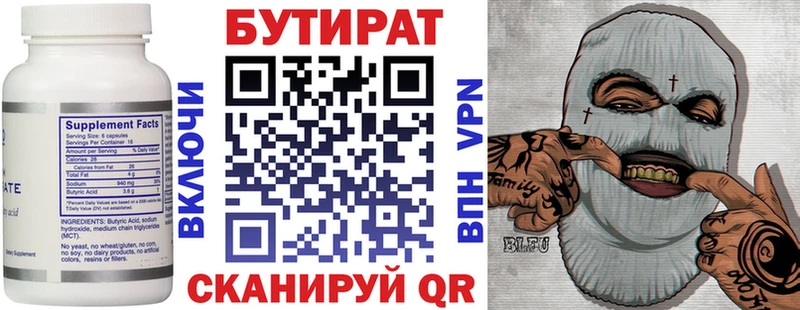гидра сайт  Светлый  Бутират 99% 
