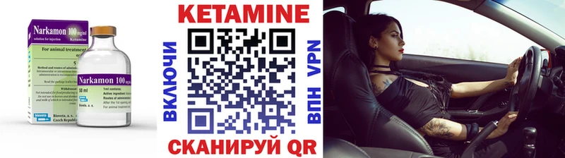 площадка наркотические препараты  магазин продажи наркотиков  mega ССЫЛКА  Светлый  Кетамин VHQ 