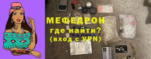 меф Беломорск