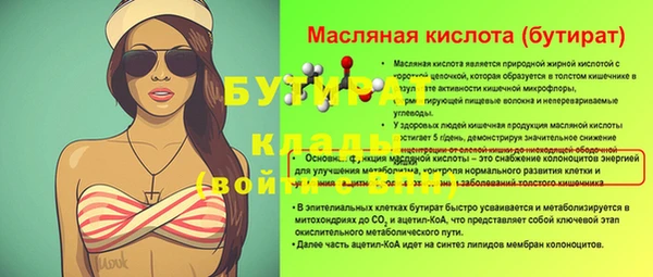 стафф Белоозёрский